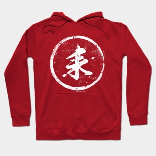 Plow  Chinese Radical in Chinese Hoodie